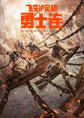 《勇士连》：E连兄弟浴血奋战，谱写二战史诗，勇气与牺牲铸就传奇！