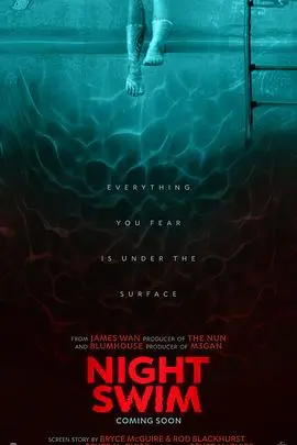 《暗泳》影评：当泳池变成噩梦，家庭秘密在水中浮现？（含剧透）