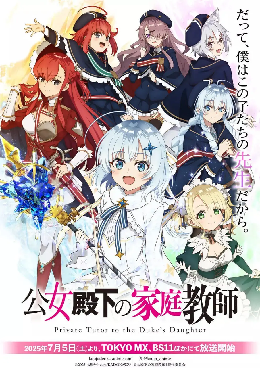 《公爵千金的家庭教师》：不只是家教！腹黑老师与傲娇千金的爆笑养成日记！