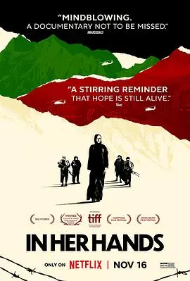 《舍他其谁》：一段关于足球、勇气与牺牲的动人故事，献给所有追梦人