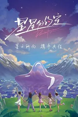揭秘《星星的约定（加更版）》：一部跨越时空的爱情与战争片交织的感人故事