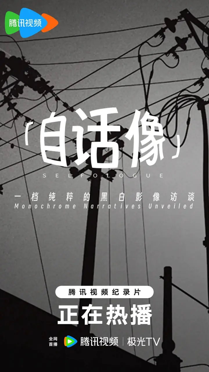 《自话像》：一场勇敢的家庭实验，探索自我与亲情的深刻对话！