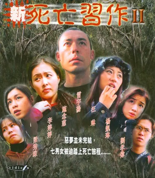 《新死亡习作2》：泰国恐怖再升级，挑战你的心理承受极限！