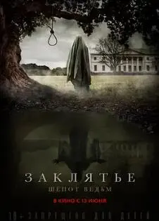 《女巫的低语》：暗夜低语揭秘古老魔法，恐怖氛围挑战你的神经极限