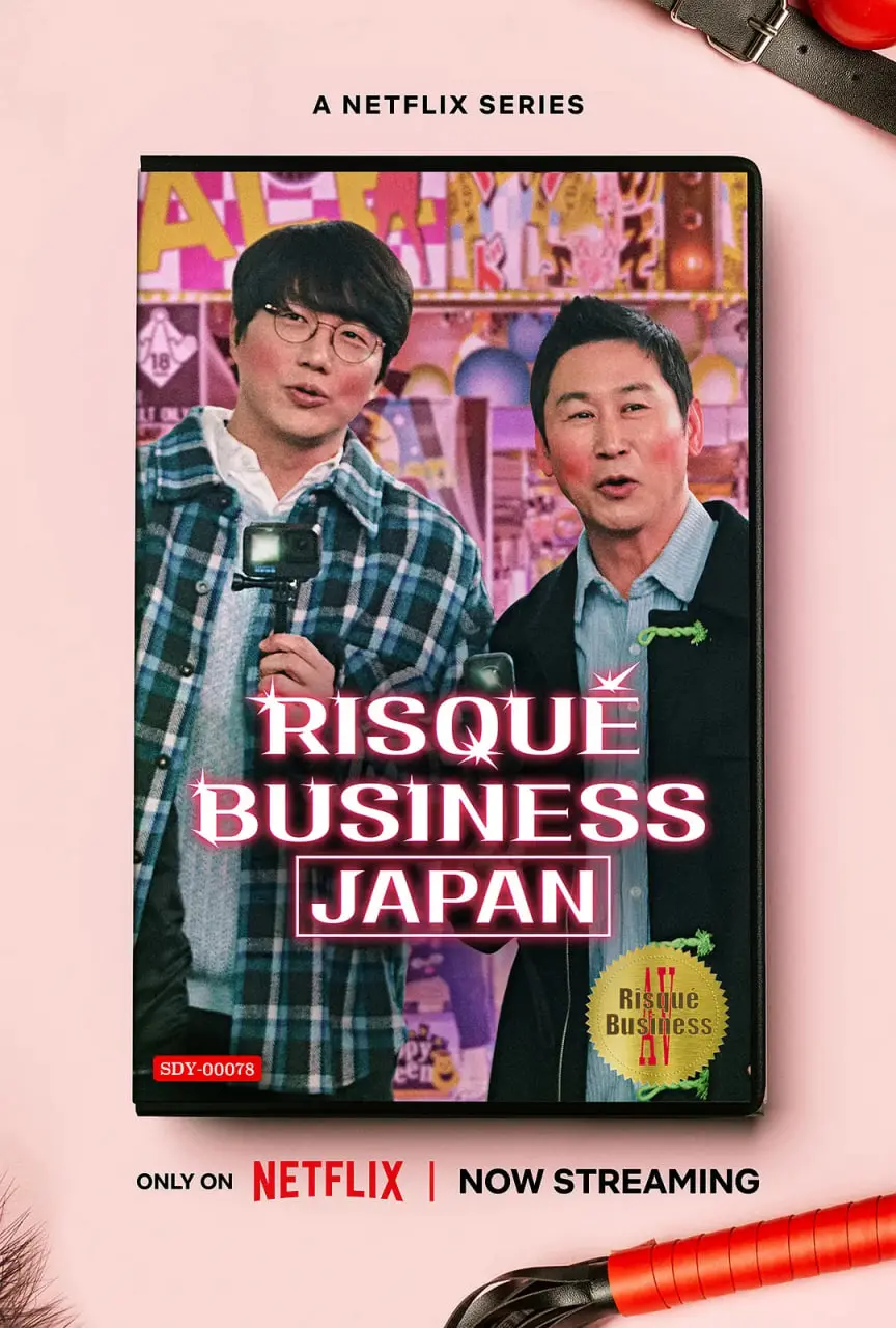 《人性大不同：日本篇》：探索日本社会潜藏的杀人迷宫，从《老友记》式的日常窥见社会阴暗面！